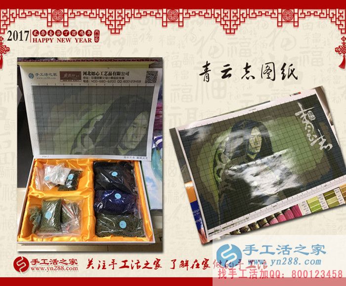 手工活之家究竟有什么魅力讓美女設(shè)計師選擇加入村代理？