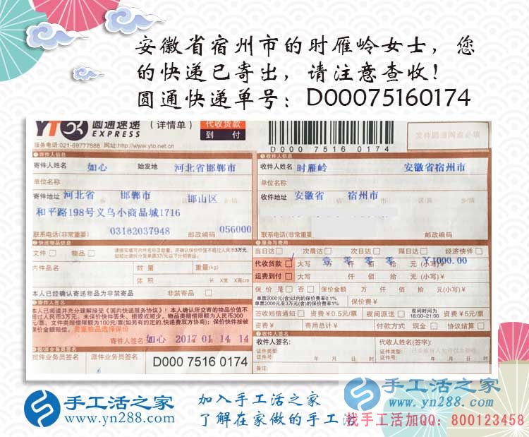 安徽宿州時女士想在家兼職賺錢選擇手工活之家網(wǎng)好項(xiàng)目