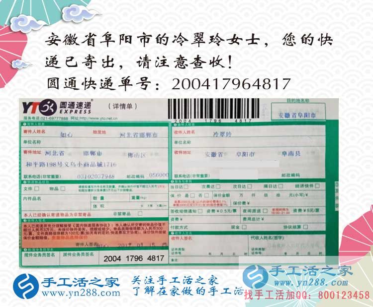 安徽阜陽(yáng)冷女士找到在家賺錢方法兼職手工活，每件180&mdash;580不等