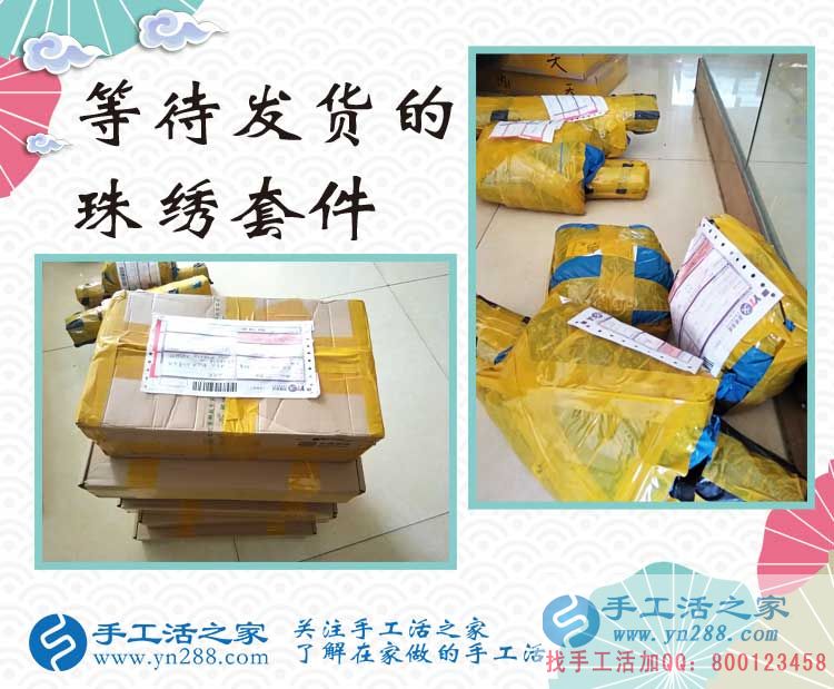 加入在家賺錢的手工活項目，河北邢臺雷先生來交貨作品驗收合格！