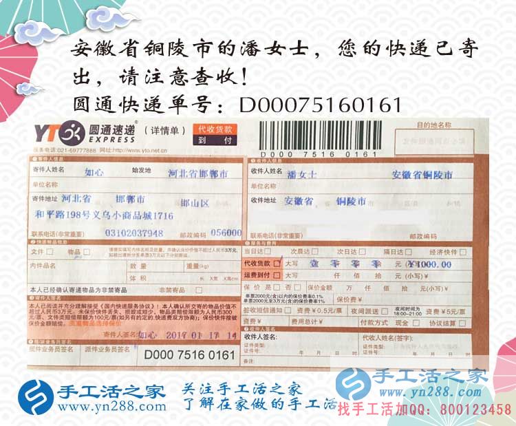 安徽潘女士找到可以在家做的兼職手工活業(yè)余賺錢增加收入 安徽潘女士找到可以在家做的兼職手工活業(yè)余賺錢增加收入