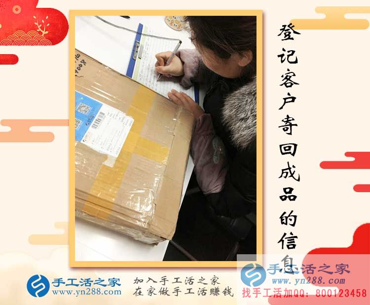 手工活之家鎮(zhèn)級代理商王先生來交貨，帶來9套合格的珠繡成品