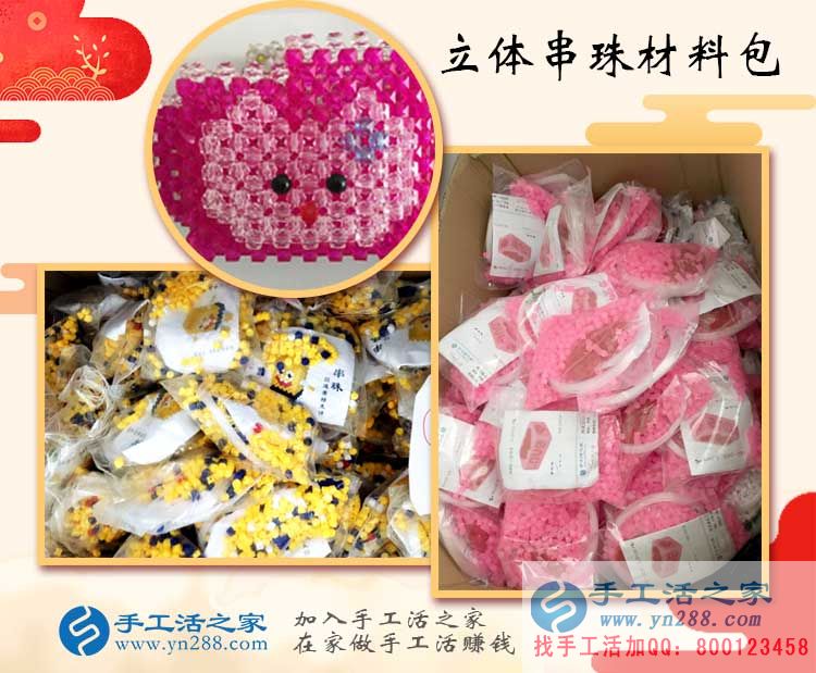 在家做手工活的你們還在做十字繡嗎？河北保定李女士來加工串珠繡了