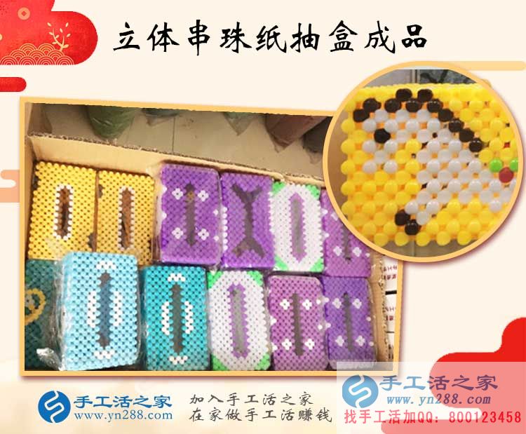 沒(méi)出門(mén)沒(méi)打工的河北唐山劉女士如何賺到180元？手工活之家網(wǎng)有答案