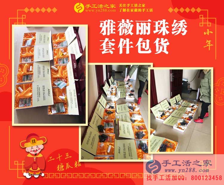 做手工活短短9天又收到360元加工費(fèi)，河北武安王先生是如何做到的？