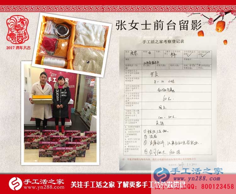 生意難做開(kāi)店難，江西宿遷張女士來(lái)手工活之家考察組織人做手工活