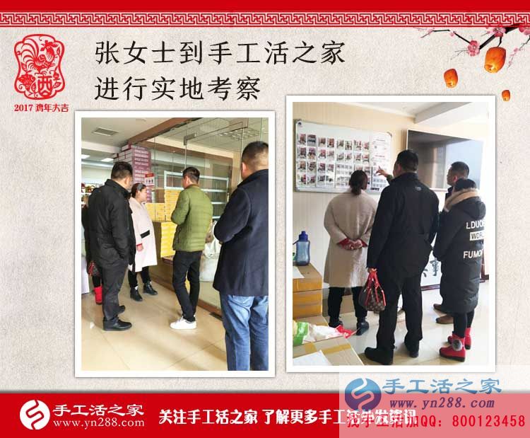 生意難做開(kāi)店難，江西宿遷張女士來(lái)手工活之家考察組織人做手工活