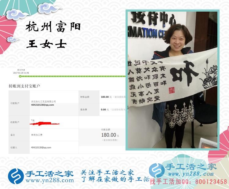 上班族業(yè)余兼職做什么好？杭州富陽王女士選擇手工活之家好項目