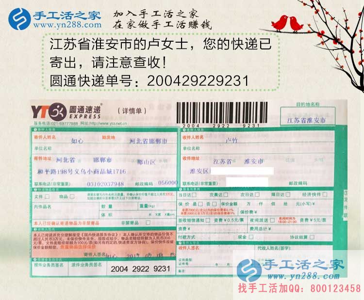 江蘇淮安盧女士兼職手工活串珠繡，每天只需幾小時(shí)，輕松賺錢(qián)！