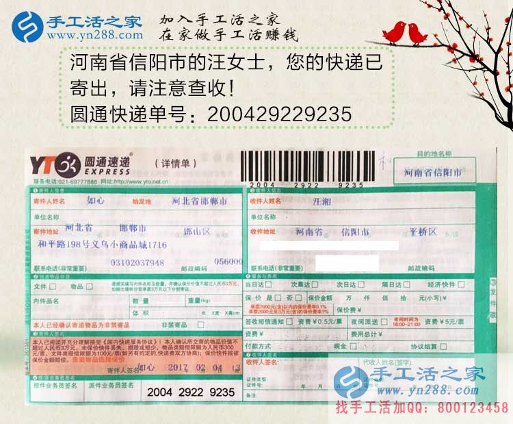 河南信陽(yáng)汪女士在家?guī)Ш⒆佑旨媛毷止せ钯嶅X，每天只需2&mdash;3小時(shí)