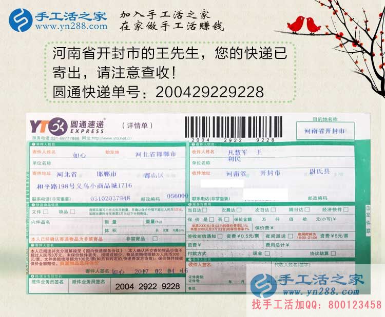 立春春未至，河南開封王先生選擇手工活項(xiàng)目創(chuàng)業(yè)賺錢錢必來！