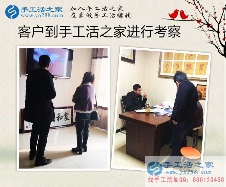 立春春未至，河南開封王先生選擇手工活項(xiàng)目創(chuàng)業(yè)賺錢錢必來！