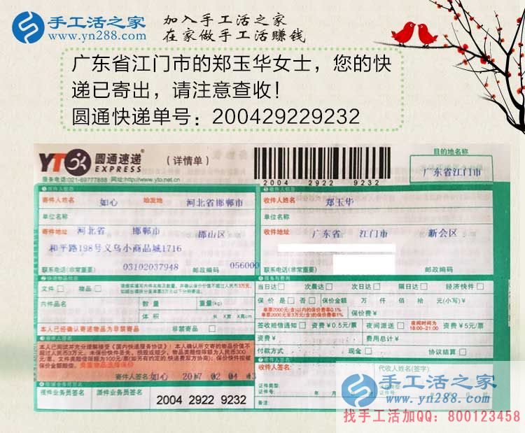 廣東手工活哪里找？兼職創(chuàng)業(yè)都選擇手工活之家外發(fā)加工好項目