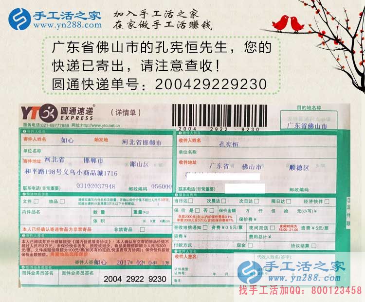 廣東手工活哪里找？兼職創(chuàng)業(yè)都選擇手工活之家外發(fā)加工好項目