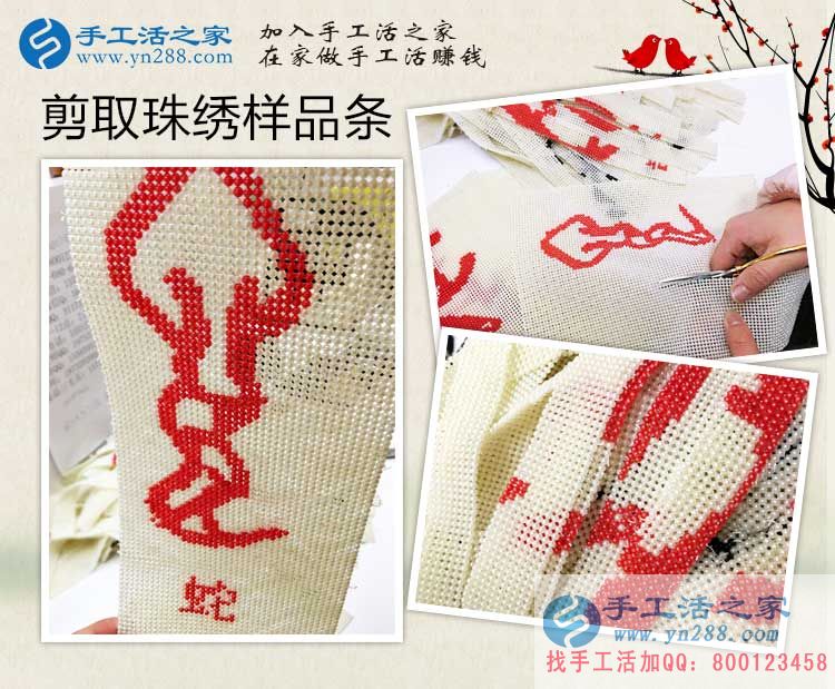 陜西安康一農(nóng)婦不甘平庸苦尋致富路，加入手工活之家好項(xiàng)目