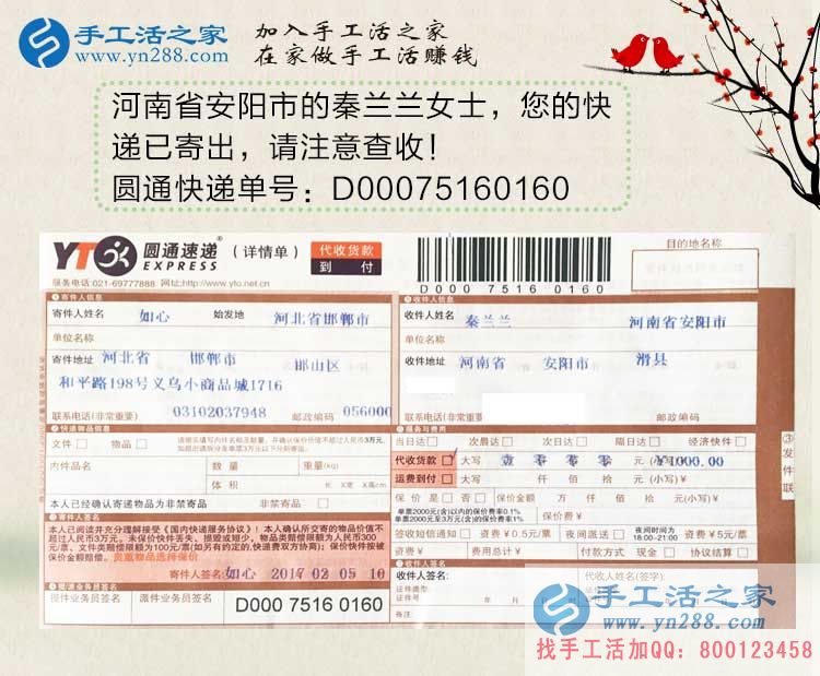 河南安陽秦女士用一顆小珠子串出大財富，在家做手工活賺錢