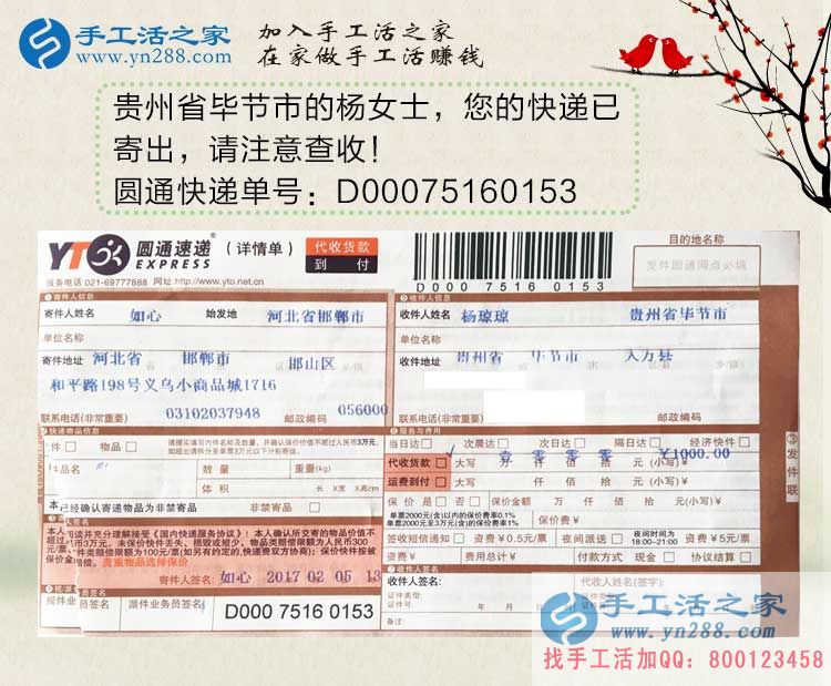 網(wǎng)絡(luò)兼職可靠嗎？貴州畢節(jié)楊女士選擇手工活串珠繡賺錢