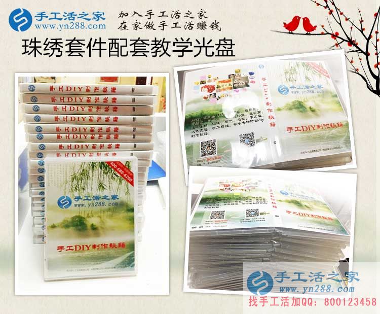 網(wǎng)絡(luò)兼職可靠嗎？貴州畢節(jié)楊女士選擇手工活串珠繡賺錢