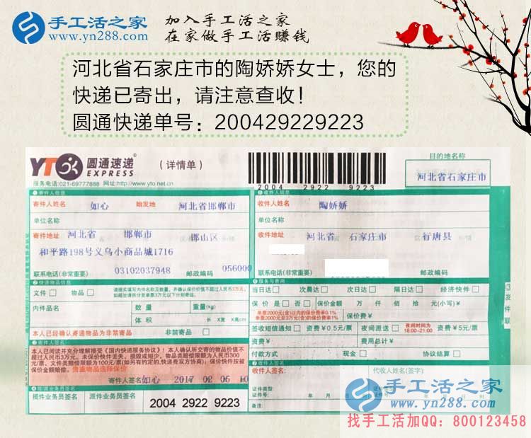  河北石家莊陶女士親身經(jīng)歷告訴你，2017最適合寶媽做的手工活兼職