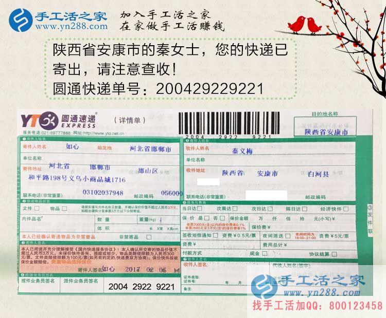 陜西安康一農(nóng)婦不甘平庸苦尋致富路，加入手工活之家好項(xiàng)目