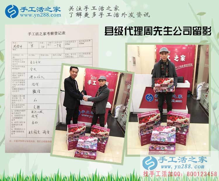 從普通開店者到月收入不菲的手工活代理商，河南周先生經(jīng)歷了什么？