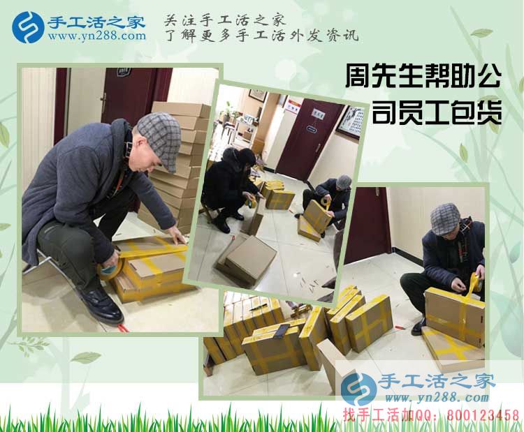 從普通開店者到月收入不菲的手工活代理商，河南周先生經(jīng)歷了什么？