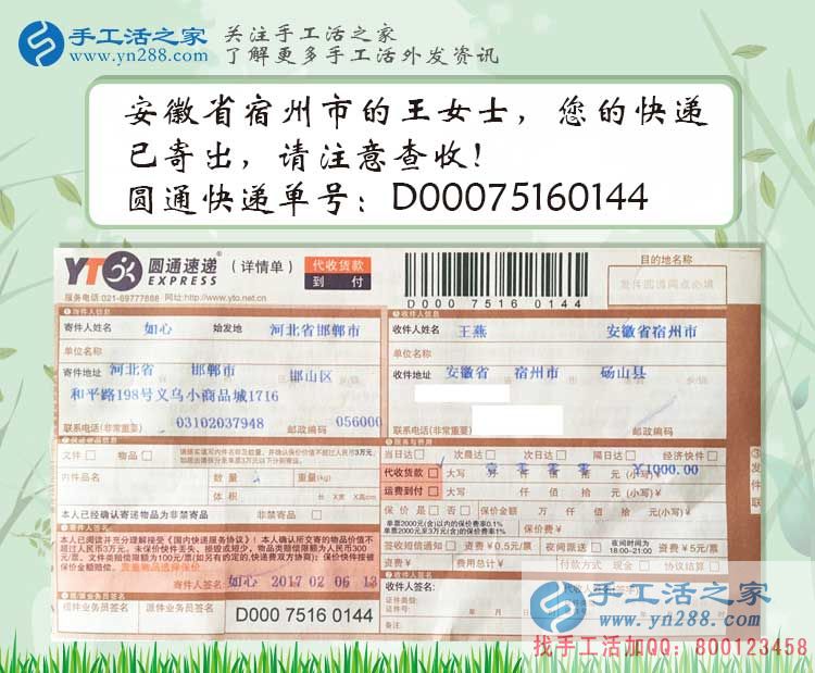  安徽手工活兼職哪里有？睿智的人都選擇央視上榜的手工活之家網(wǎng)