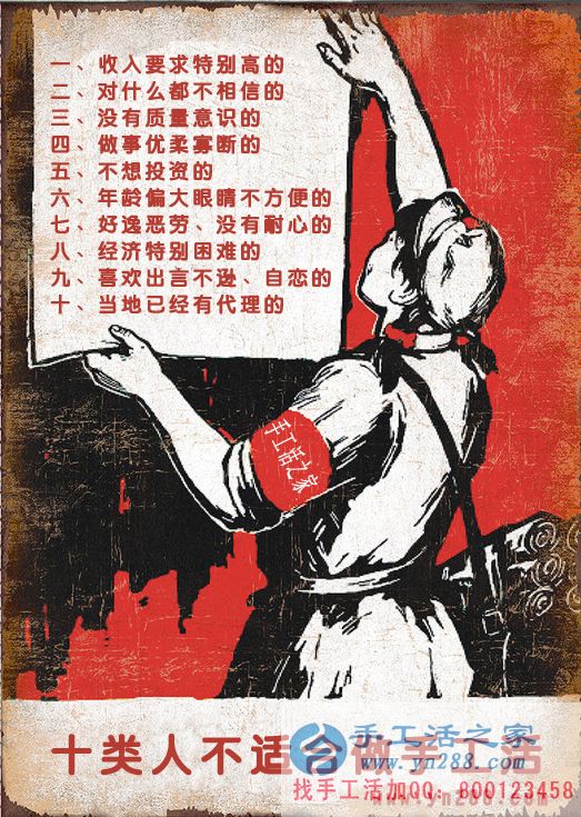 十類(lèi)人不適合做串珠手工活加工訂單 十類(lèi)人不適合做串珠手工活加工訂單