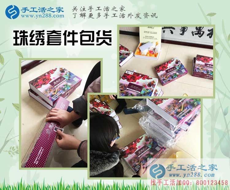 在外打工不如在家做手工活，河南唐女士來手工活之家考察合作