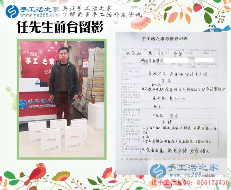 湖北赤壁熱心村主任帶領(lǐng)鄉(xiāng)親們做手工活致富，成功加入手工活之家村代理