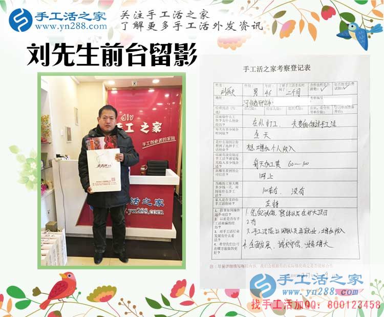 河北邢臺一老一少來到手工活之家找手工活做，不用再外出辛苦打工！