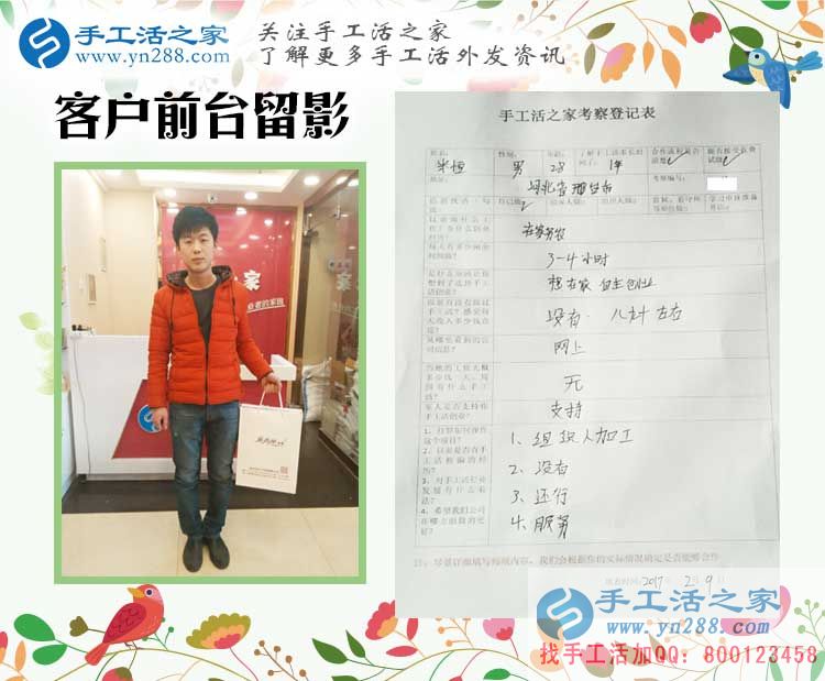 河北邢臺一老一少來到手工活之家找手工活做，不用再外出辛苦打工！