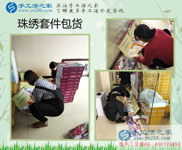 第一次做手工活串珠繡為什么要試做？安徽宿州王女士告訴你