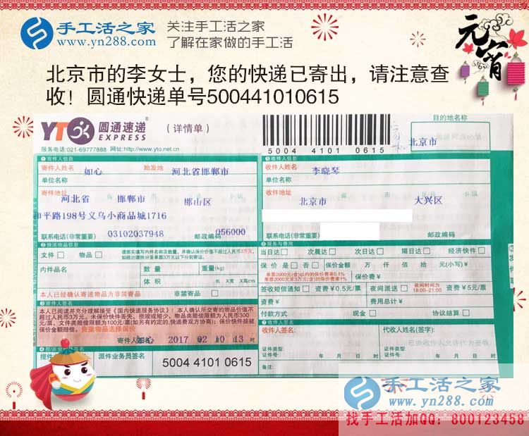 北京大城市白領也來做手工活啦！業(yè)余兼職賺錢新選擇