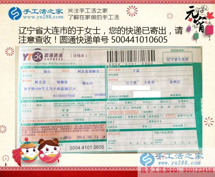 遼寧大連于女士在家?guī)Ш⒆又嘤旨媛毷止せ钯嶅X，寶媽的不二選擇