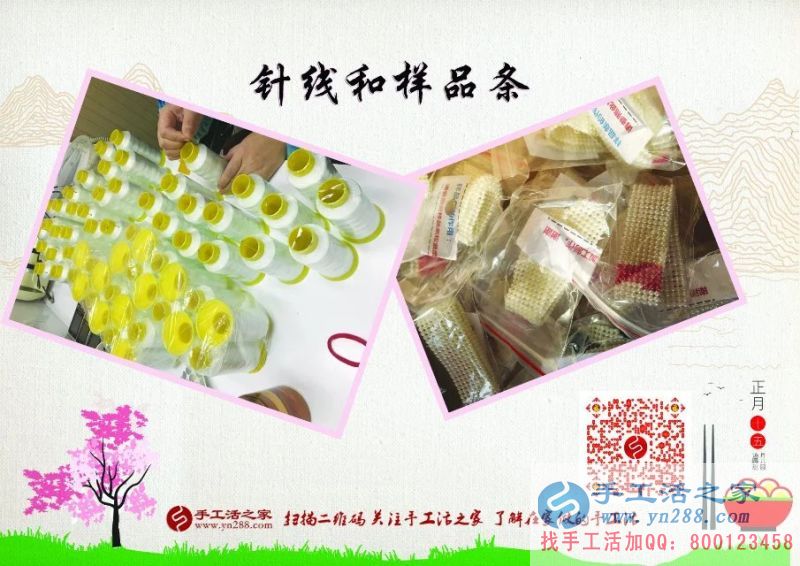 邊賣護膚品邊做手工活，廣東惠州陳女士業(yè)余兼職手工活增收入