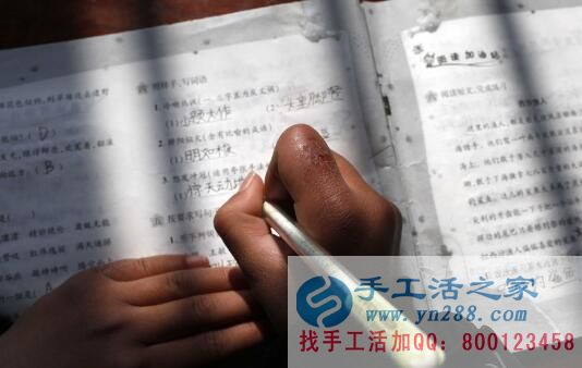 手工活之家關(guān)注安徽岳西石關(guān)鄉(xiāng)留守兒童，提供在家賺錢的方法