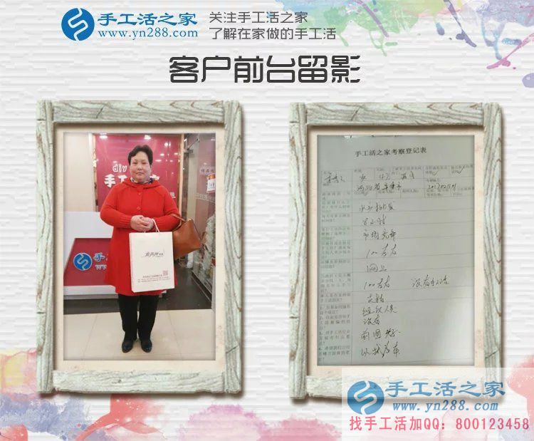 河北辛集李女士為什么放著水產(chǎn)生意不做而來到手工活之家呢？