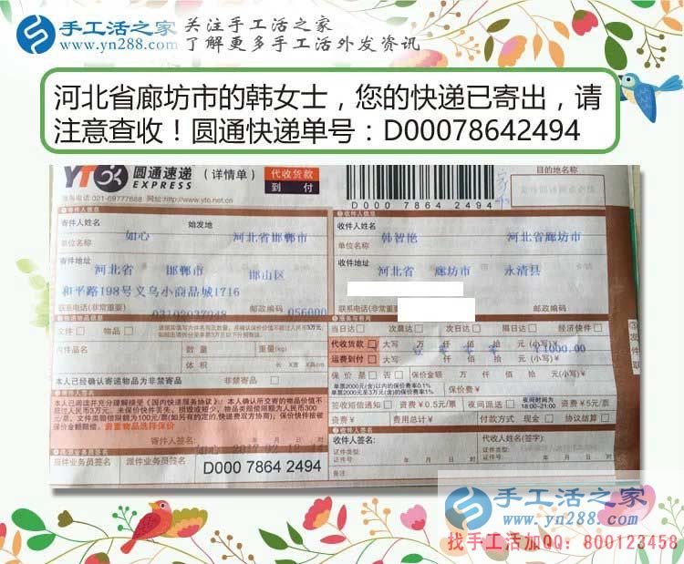 河北廊坊寶媽韓女士問哪里有既能掙錢又能兼顧家庭的手工活工作？