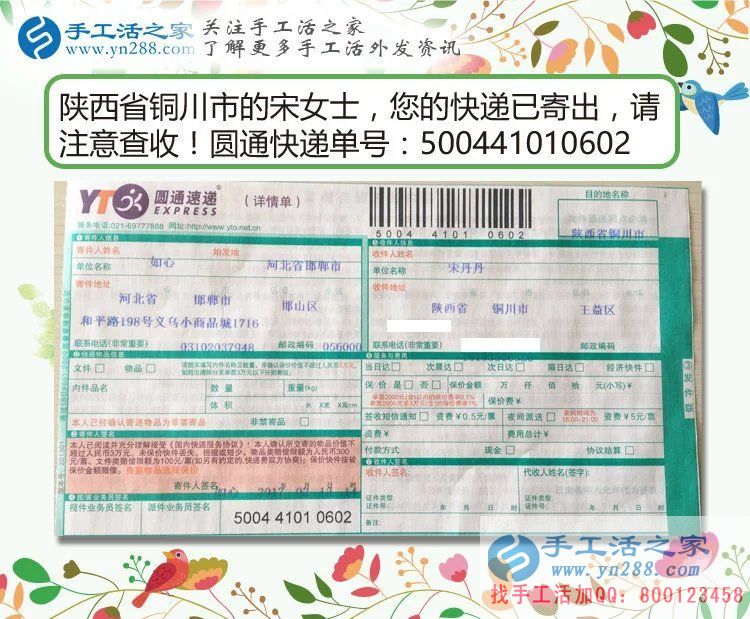 看陜西銅川家庭主婦如何在家兼職手工活賺錢，我行你還在等什么？