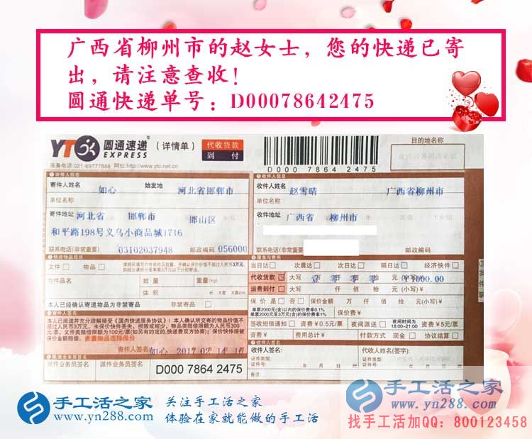 廣西兩個(gè)90后女孩兼職手工活串珠繡賺錢，一針一線繡成的財(cái)富路