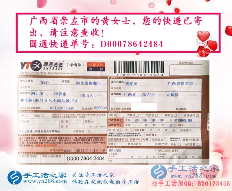 廣西兩個(gè)90后女孩兼職手工活串珠繡賺錢，一針一線繡成的財(cái)富路