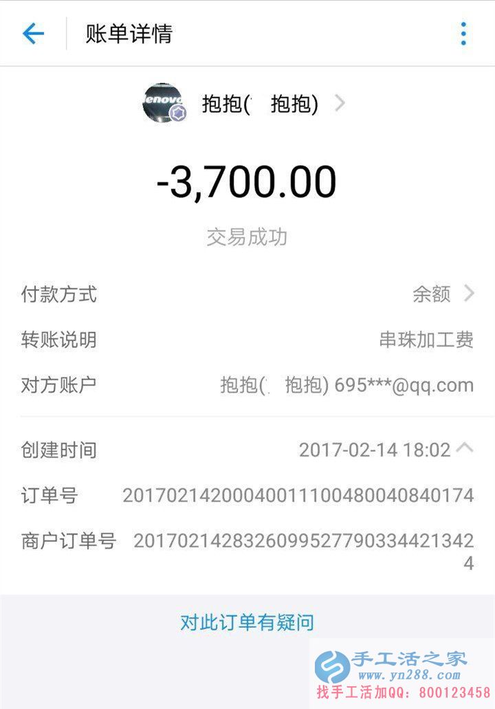 做手工活多久才能賺到3700元？河北石家莊李先生邊賣電腦邊做手工活