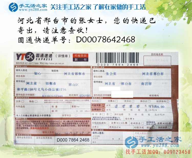 河北在家賺錢的手工活兼職哪里有？本地人更要選擇手工活之家網(wǎng)