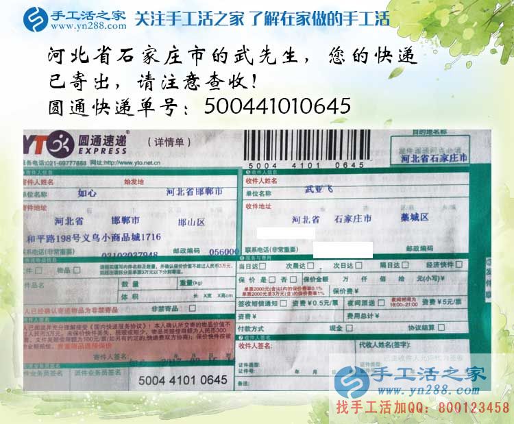 河北在家賺錢的手工活兼職哪里有？本地人更要選擇手工活之家網(wǎng)