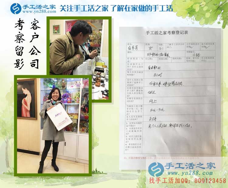 河北邯鄲自由職業(yè)者想掙個(gè)零花錢做什么好？白女士來到手工活之家