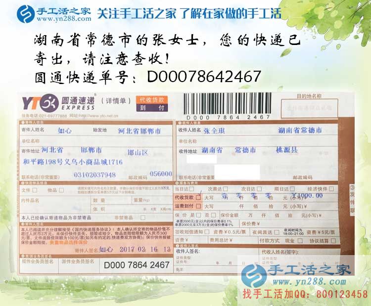 適合女性在家做的兼職活有哪些？湖南湖北都選擇手工活之家網(wǎng)