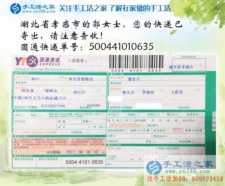 適合女性在家做的兼職活有哪些？湖南湖北都選擇手工活之家網(wǎng)