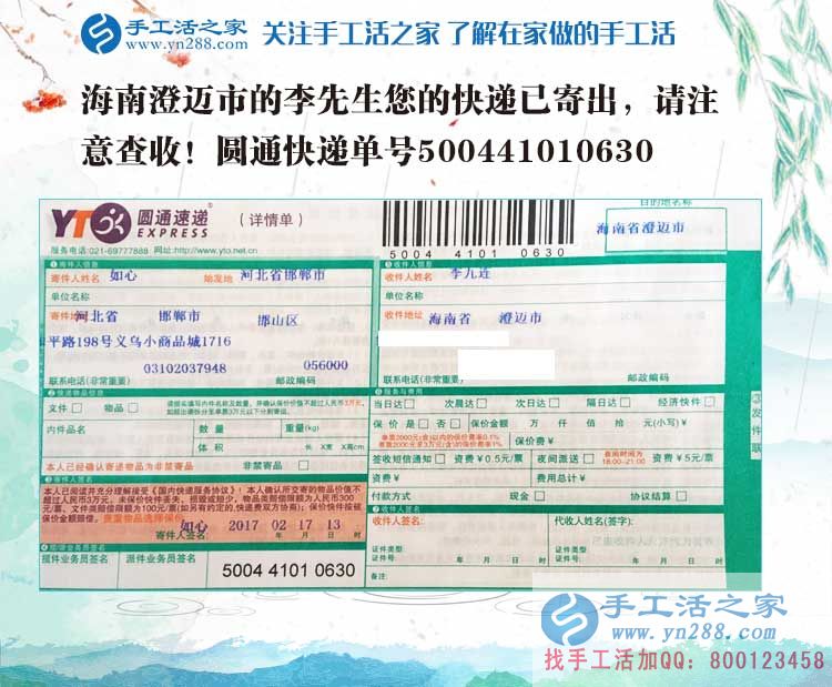 海南澄邁市李先生加入手工活創(chuàng)業(yè)，從一個(gè)下崗職工到成功做老板！