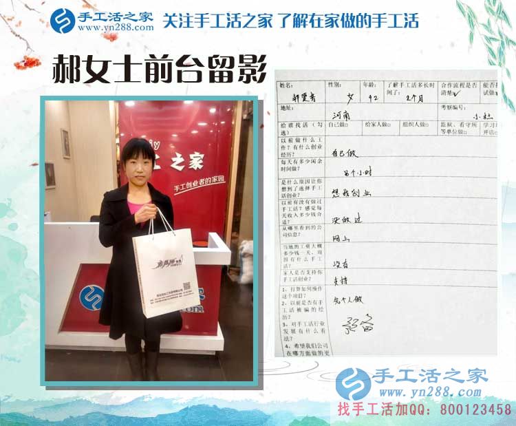 河南郝女士來手工活之家找到正規(guī)手工活，一天賺幾十塊錢，輕松不累人